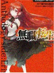 山海拾遗记动漫封面